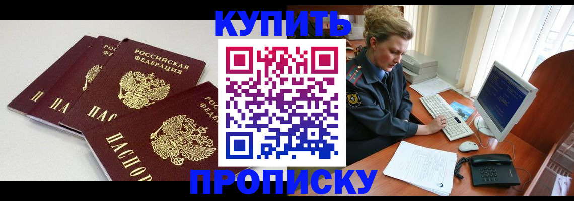 найти адрес прописки в Топках