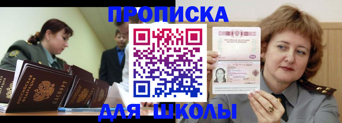 прописка для военкомата в Топках