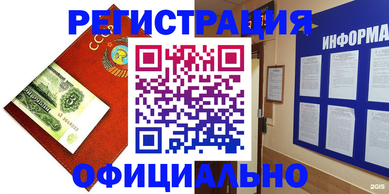 прописка 2025 в Топках